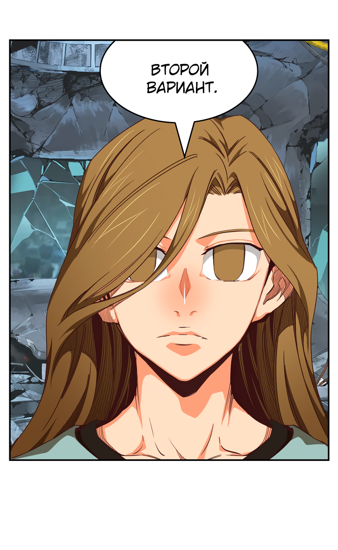 Read The God of High School RU Manga Online