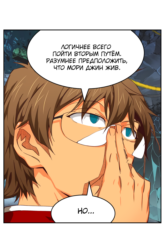 Read The God of High School RU Manga Online