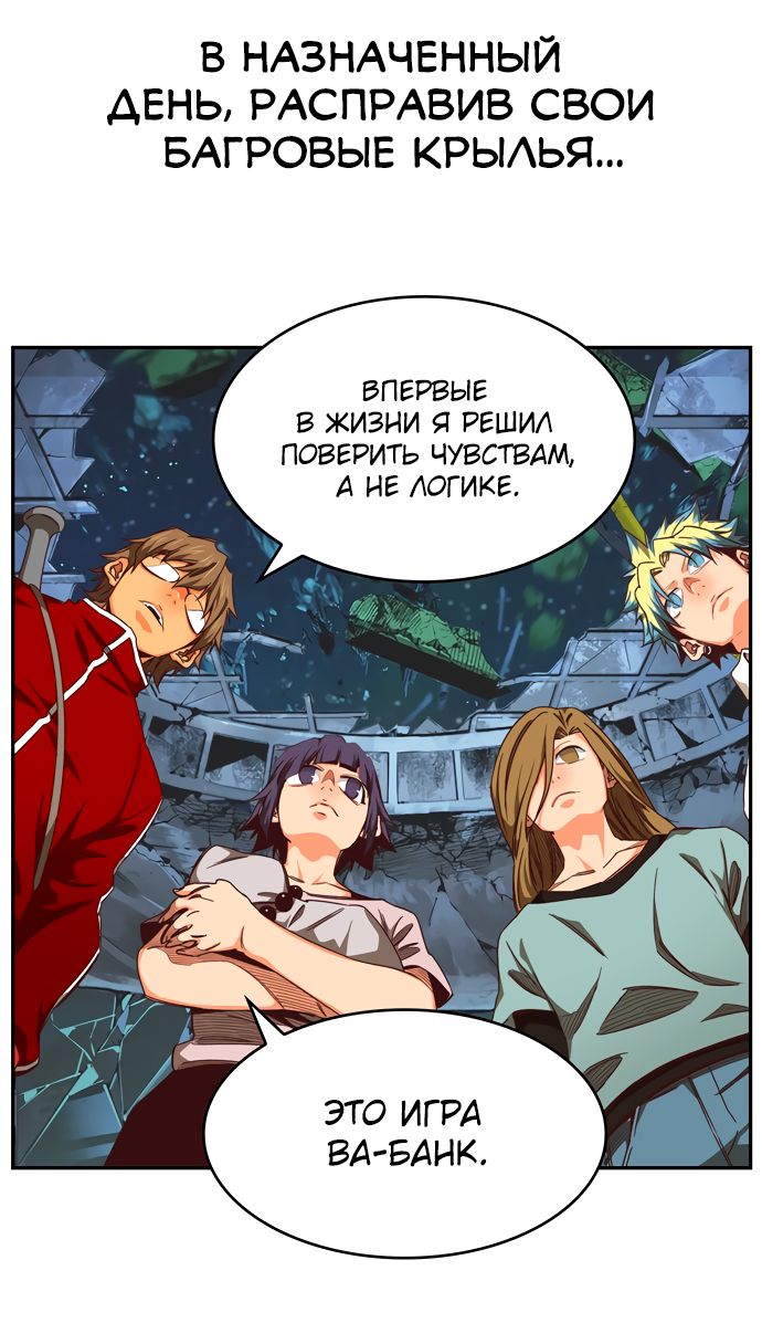 Read The God of High School RU Manga Online