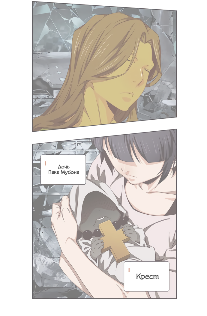 Read The God of High School RU Manga Online