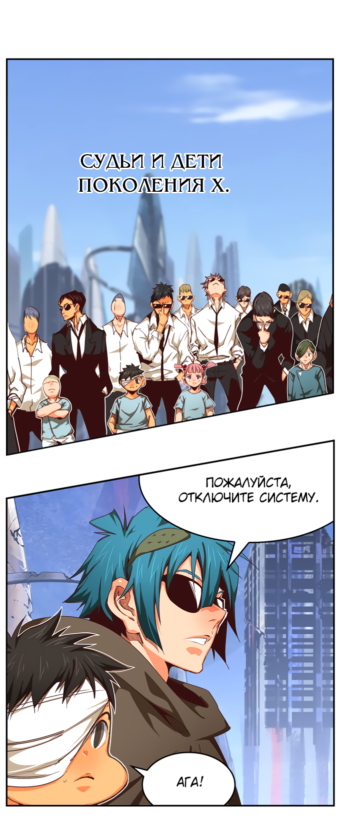 Read The God of High School RU Manga Online