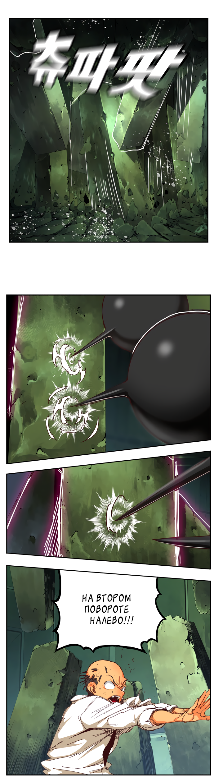 Read The God of High School RU Manga Online