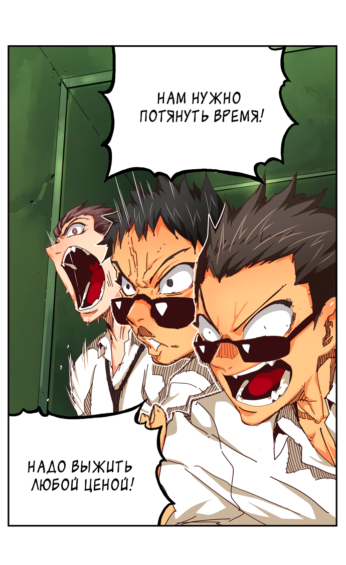 Read The God of High School RU Manga Online