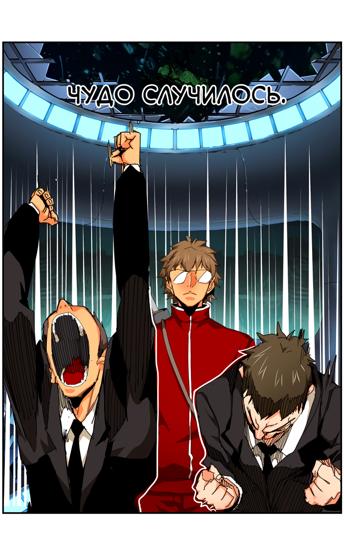 Read The God of High School RU Manga Online