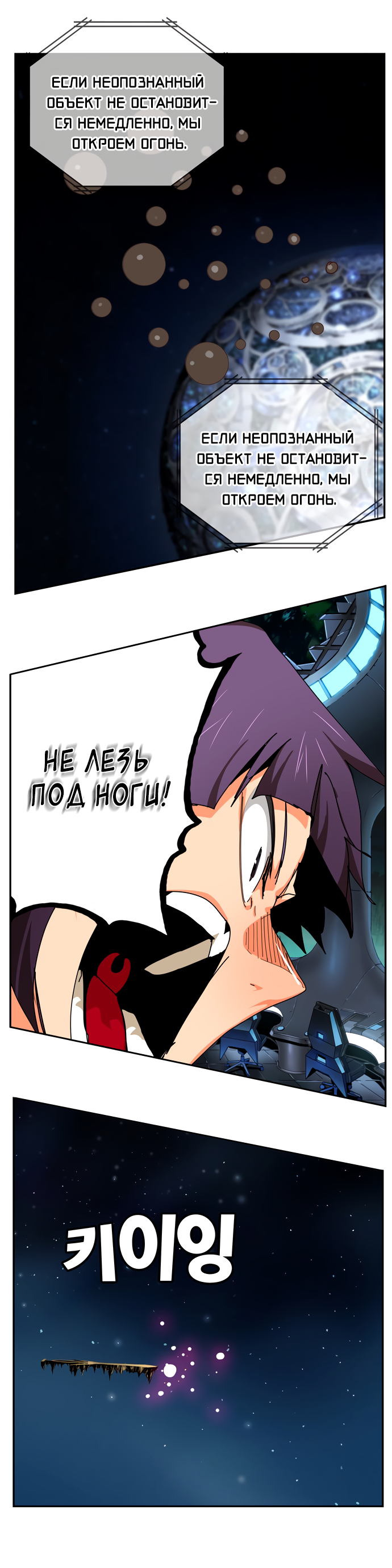 Read The God of High School RU Manga Online