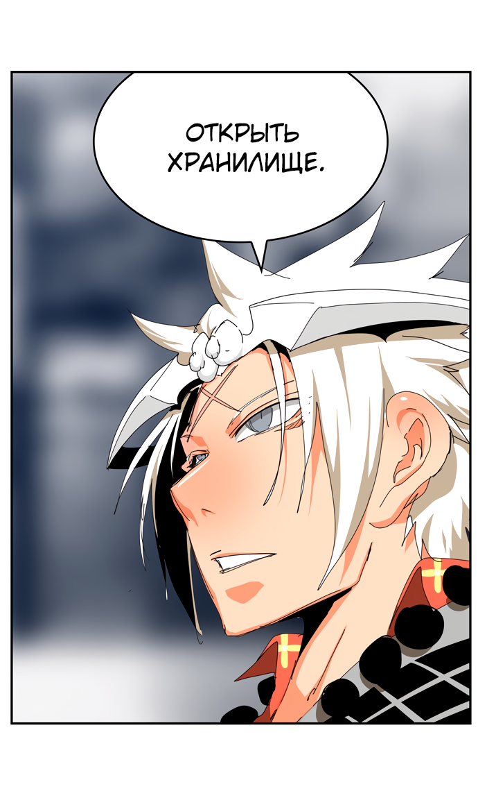 Read The God of High School RU Manga Online