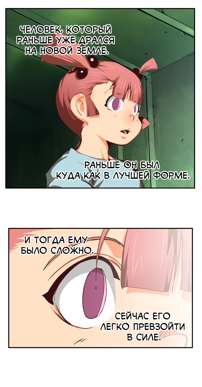 Read The God of High School RU Manga Online