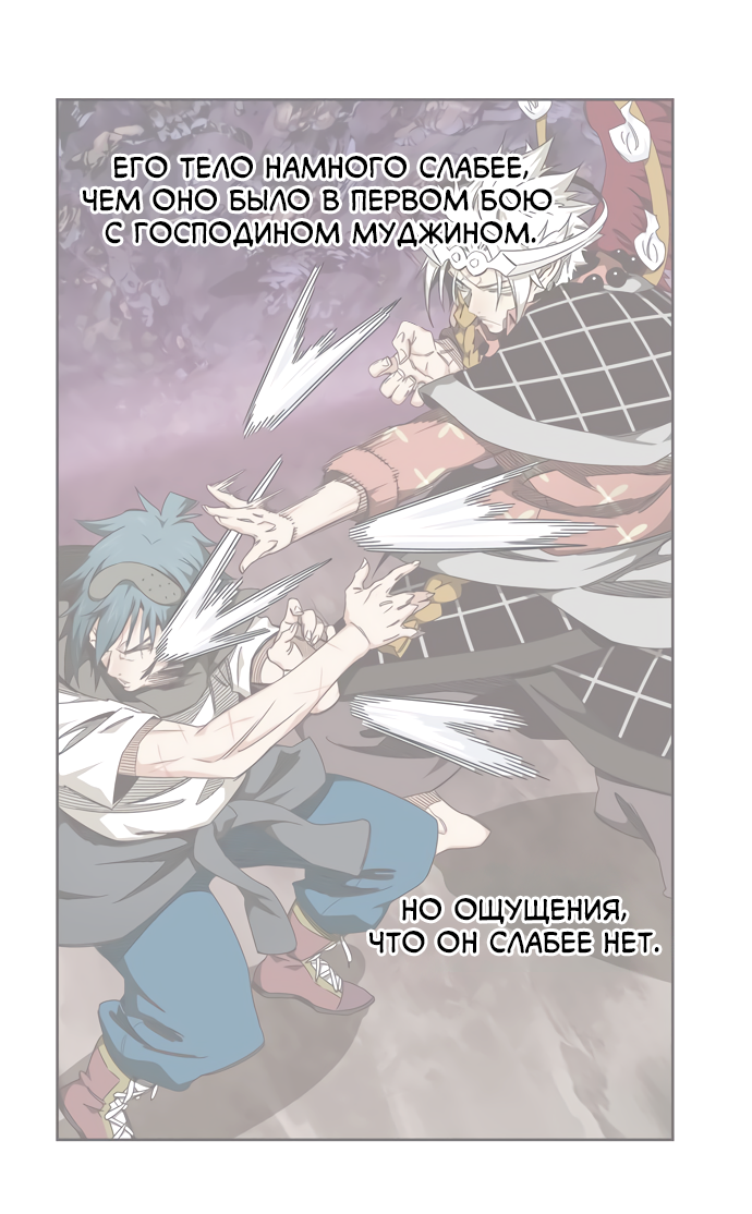 Read The God of High School RU Manga Online