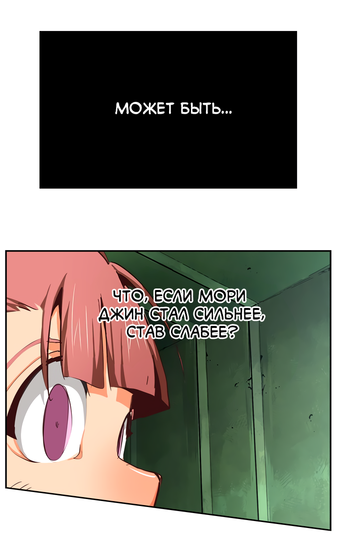 Read The God of High School RU Manga Online