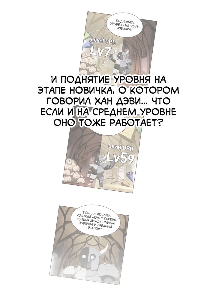 Read The God of High School RU Manga Online