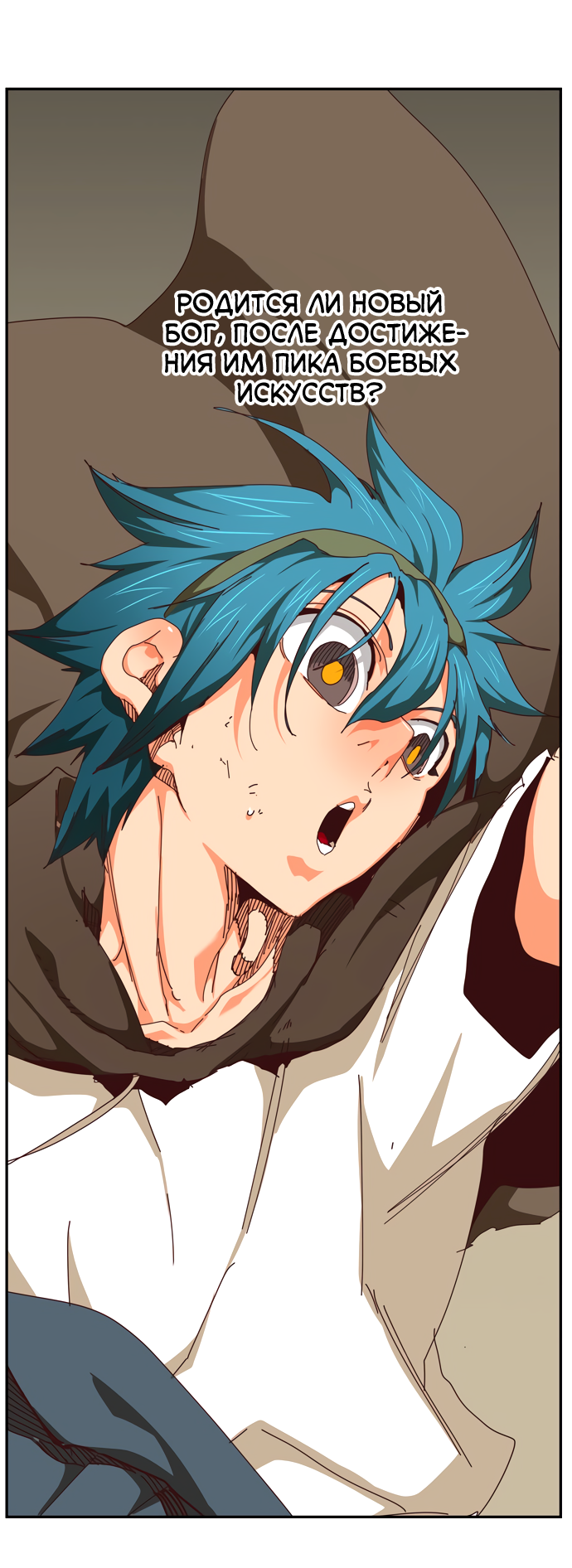 Read The God of High School RU Manga Online