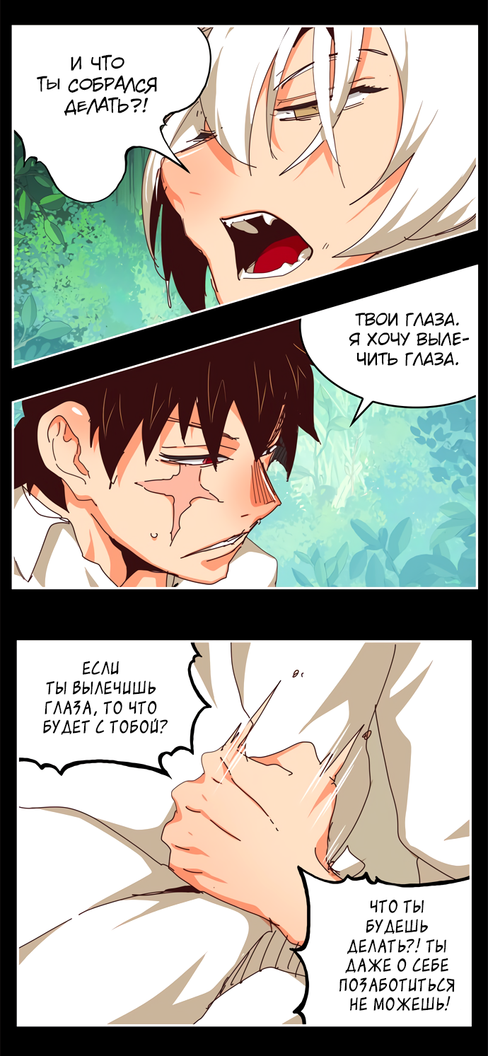 Read The God of High School RU Manga Online