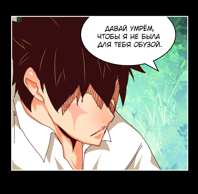 Read The God of High School RU Manga Online