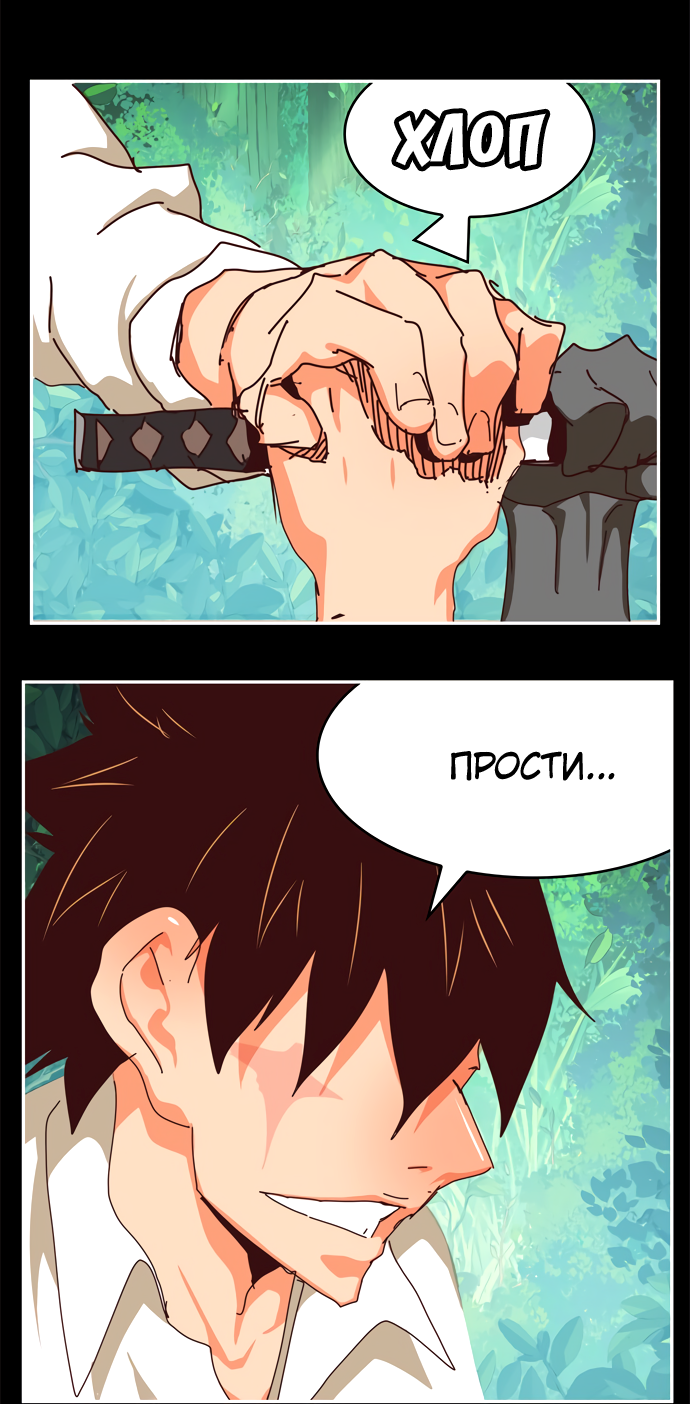 Read The God of High School RU Manga Online