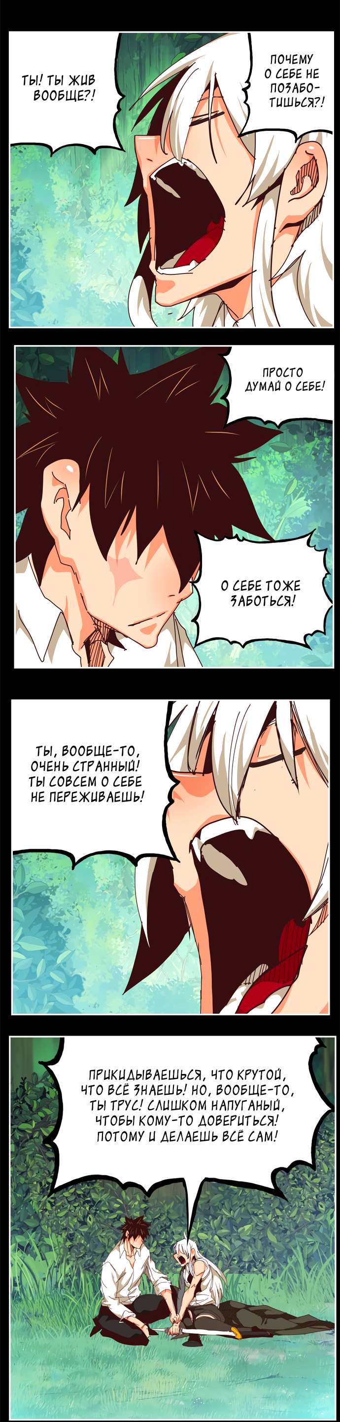 Read The God of High School RU Manga Online