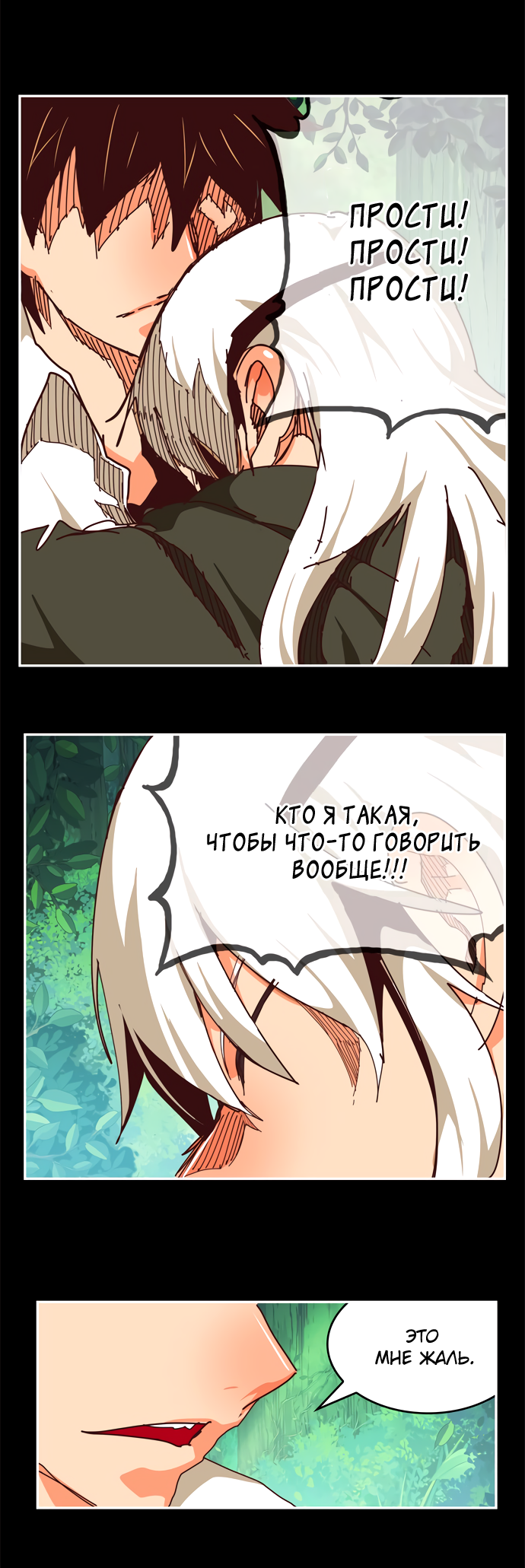 Read The God of High School RU Manga Online