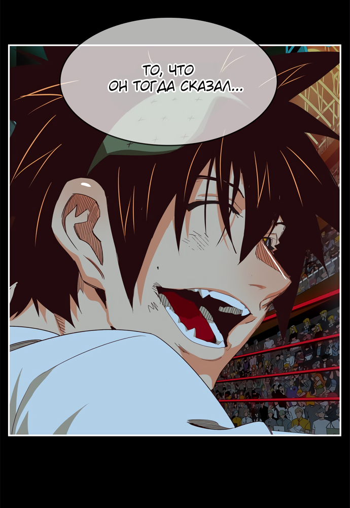 Read The God of High School RU Manga Online