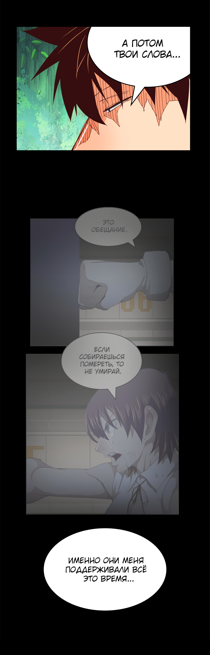 Read The God of High School RU Manga Online