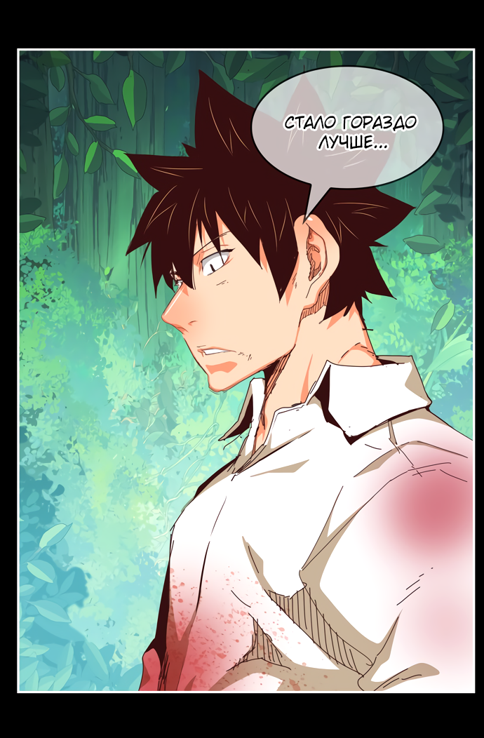 Read The God of High School RU Manga Online