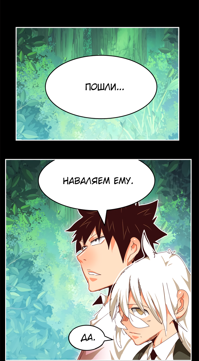 Read The God of High School RU Manga Online