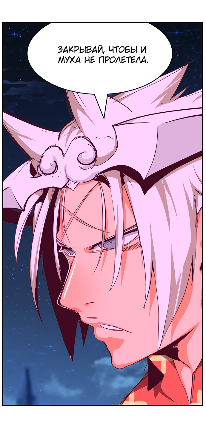 Read The God of High School RU Manga Online