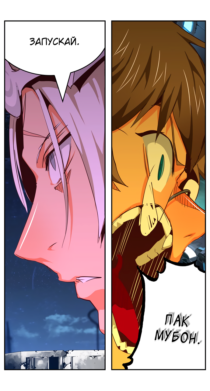 Read The God of High School RU Manga Online