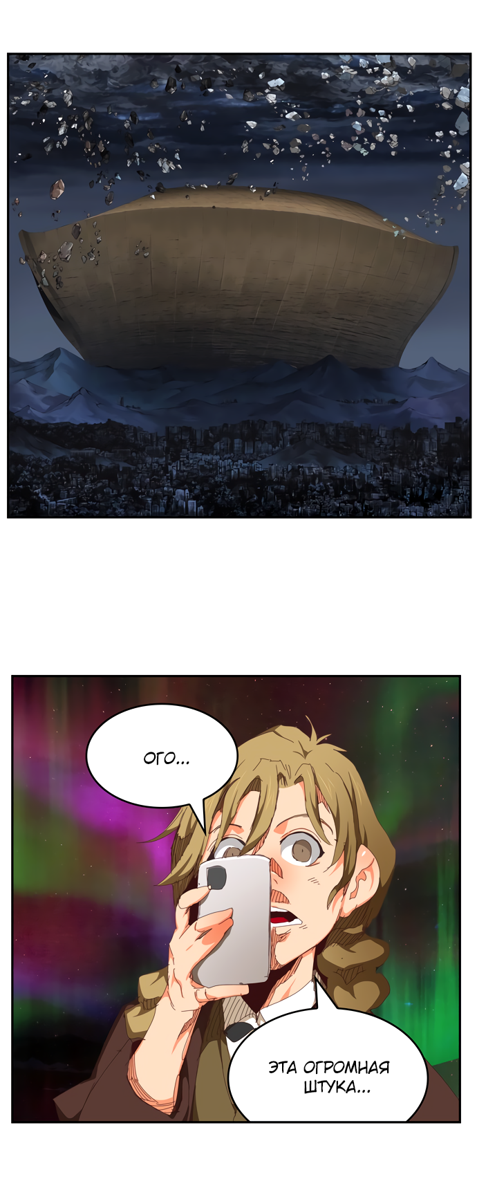 Read The God of High School RU Manga Online