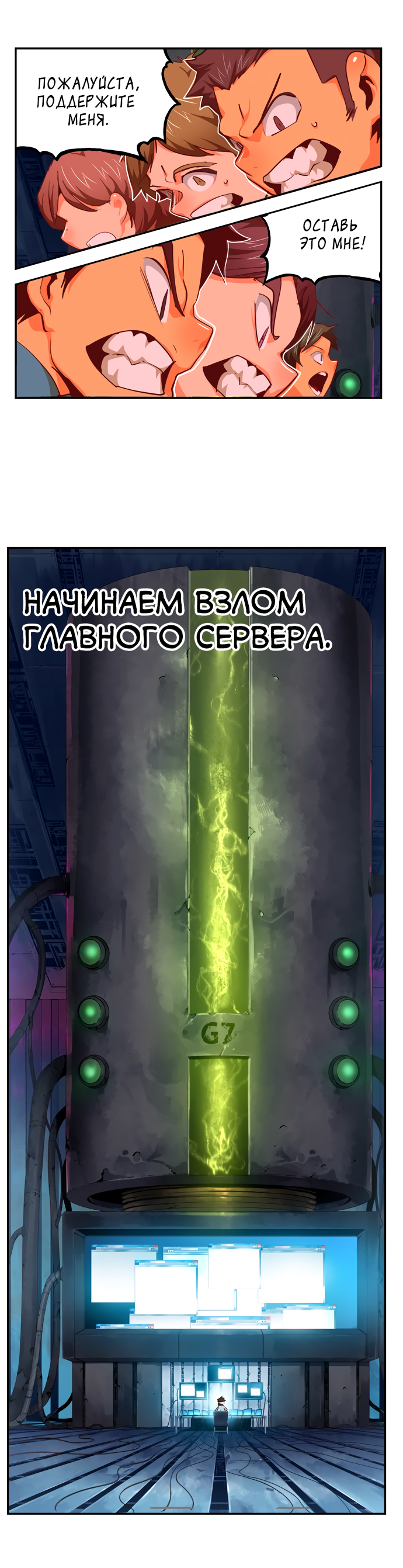 Read The God of High School RU Manga Online