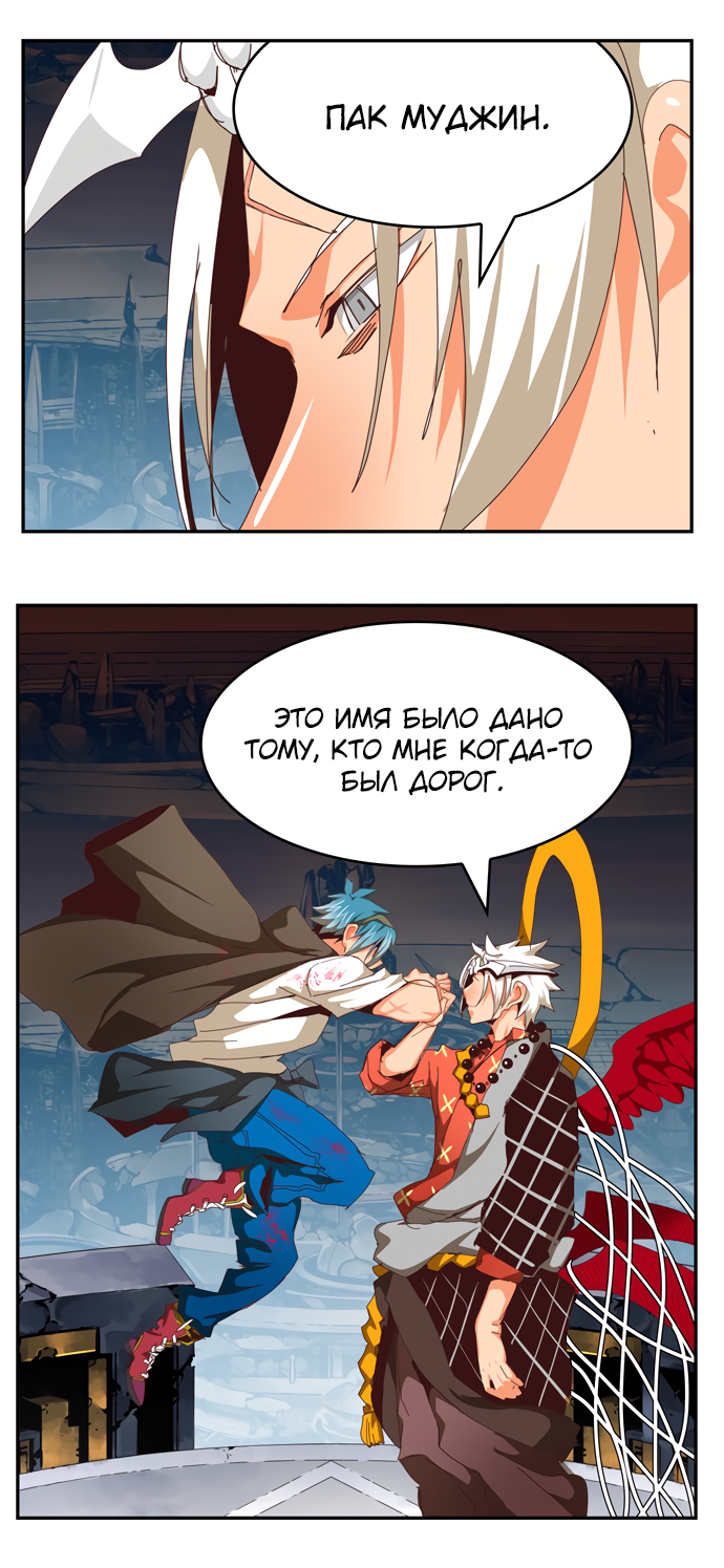 Read The God of High School RU Manga Online