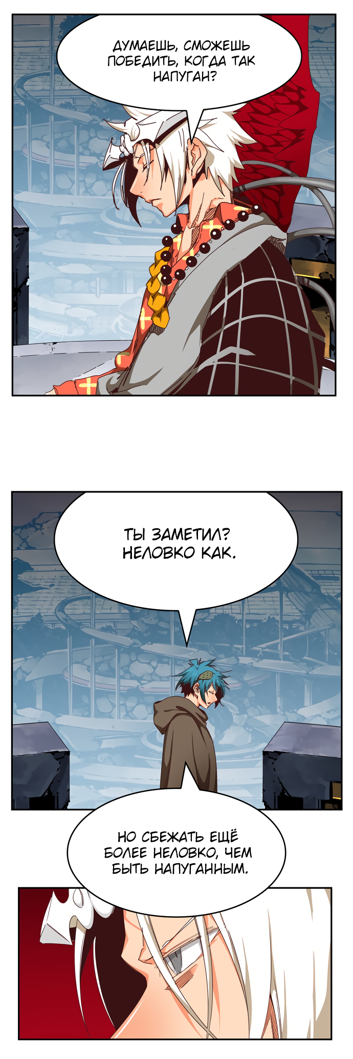 Read The God of High School RU Manga Online