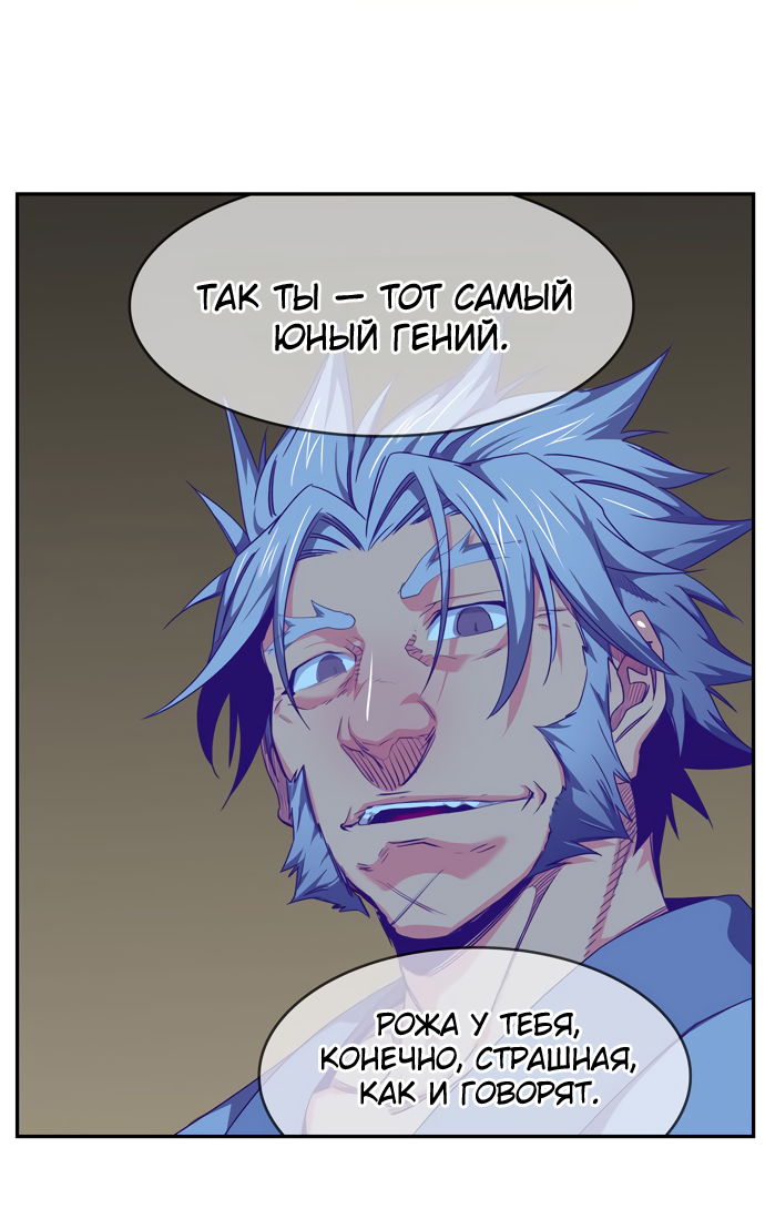 Read The God of High School RU Manga Online