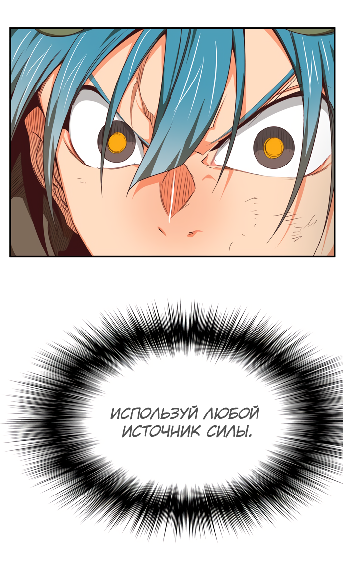 Read The God of High School RU Manga Online