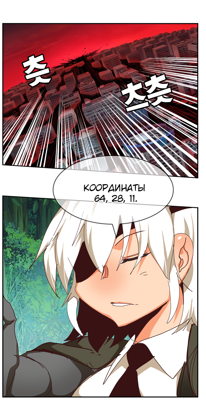 Read The God of High School RU Manga Online