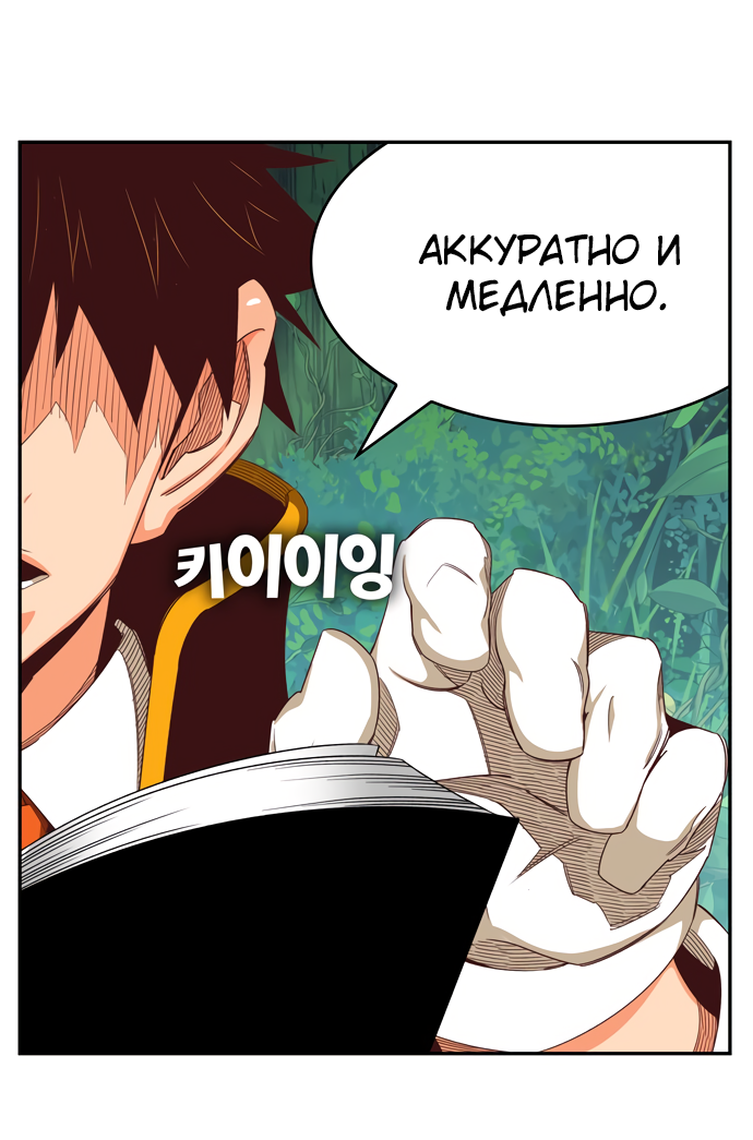 Read The God of High School RU Manga Online