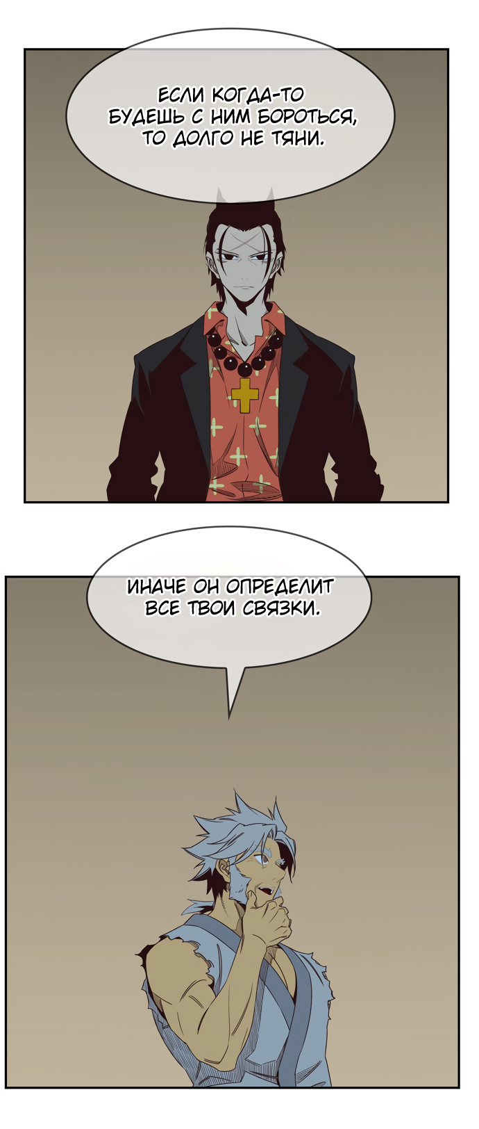 Read The God of High School RU Manga Online