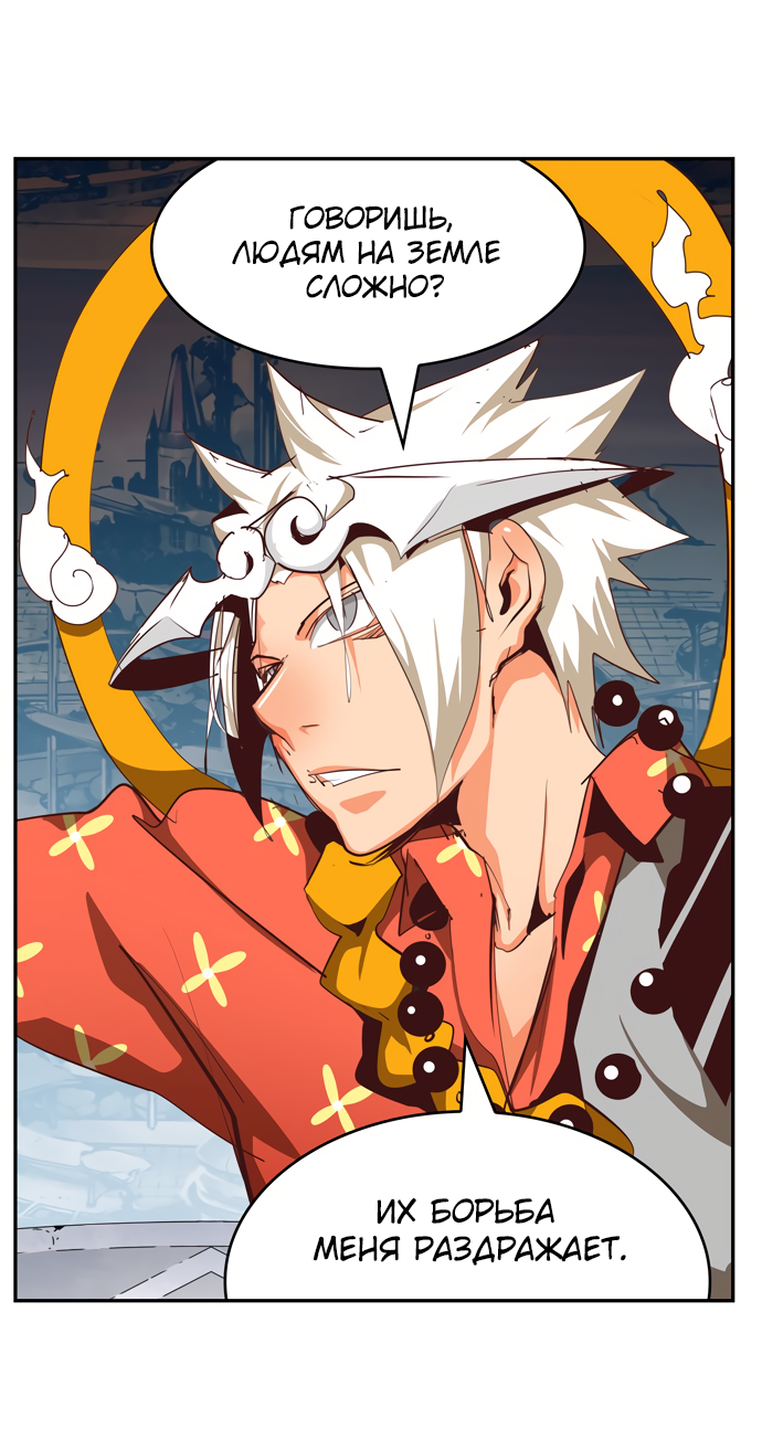 Read The God of High School RU Manga Online