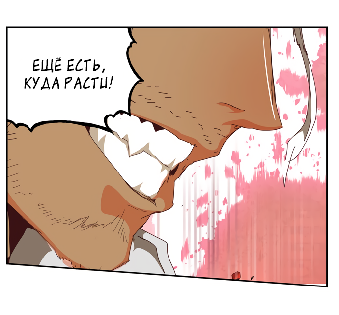 Read The God of High School RU Manga Online