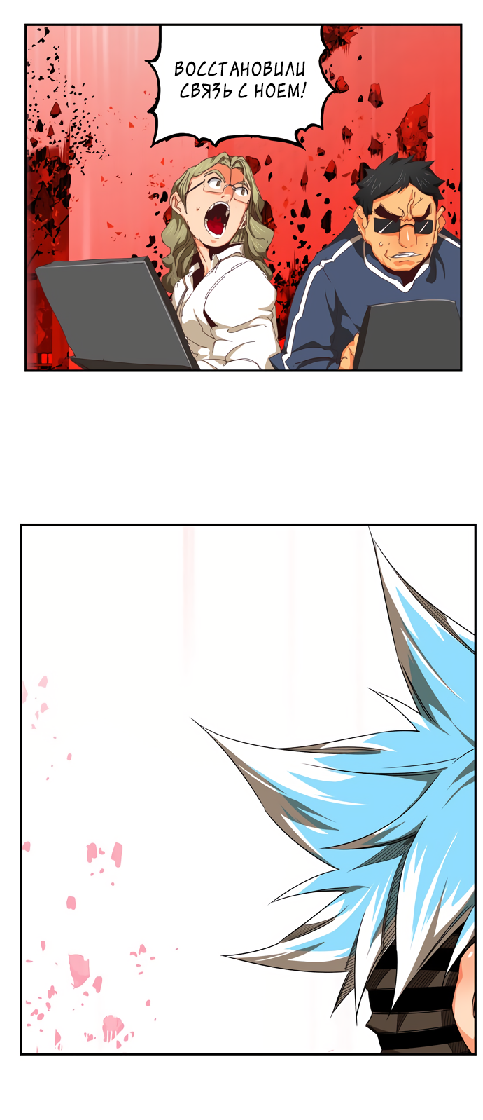 Read The God of High School RU Manga Online