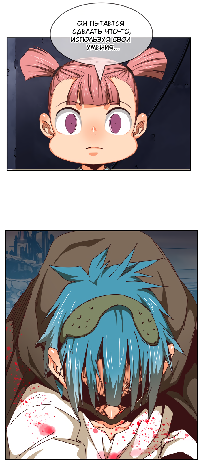 Read The God of High School RU Manga Online