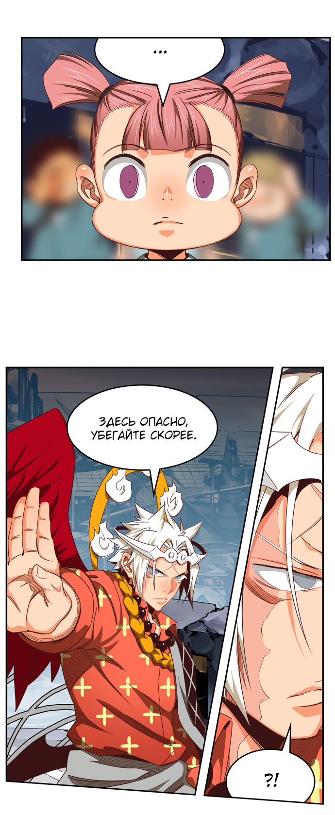 Read The God of High School RU Manga Online