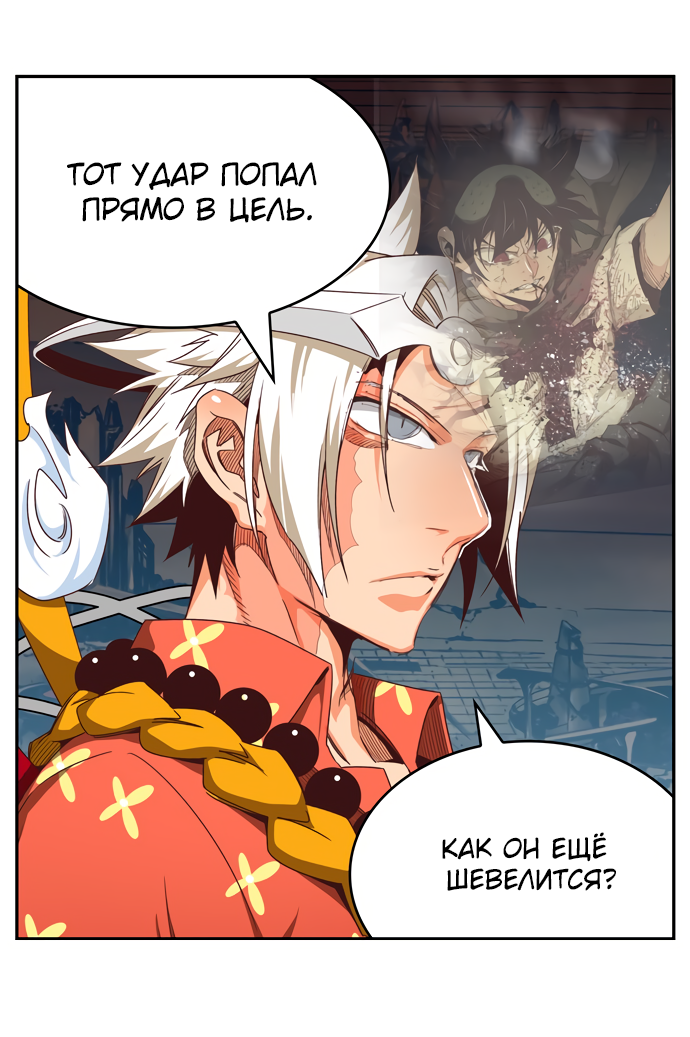 Read The God of High School RU Manga Online