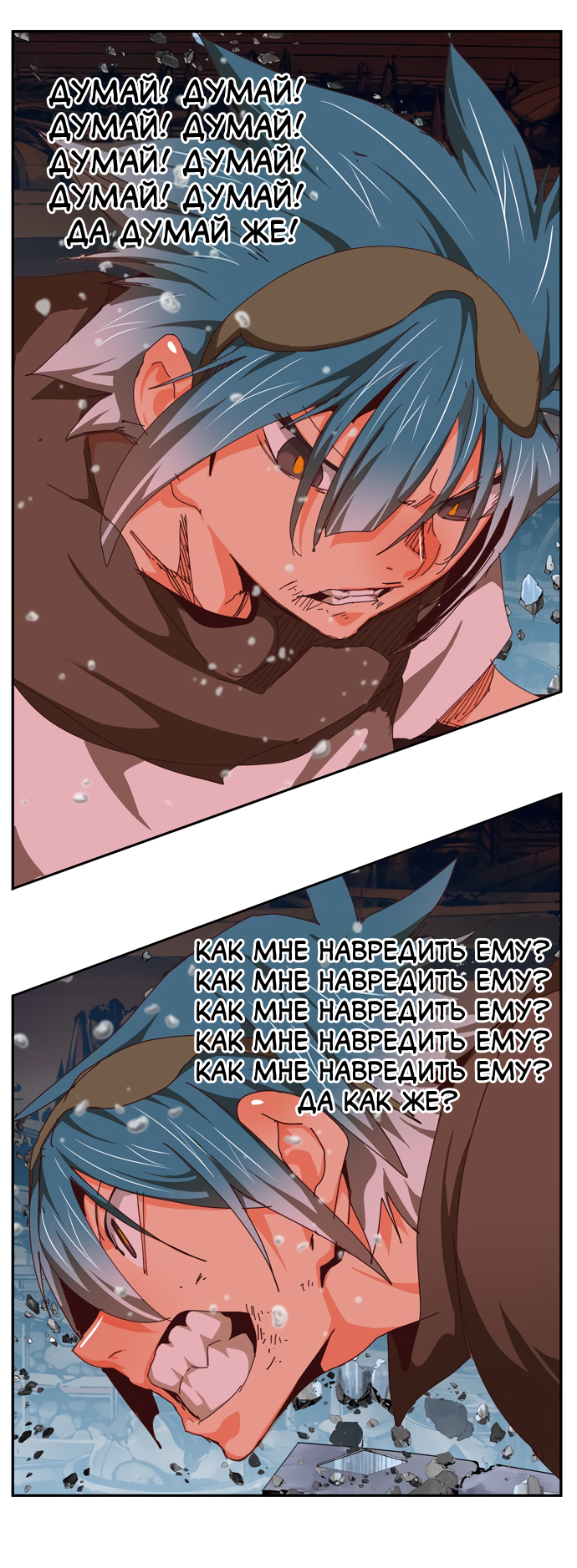 Read The God of High School RU Manga Online