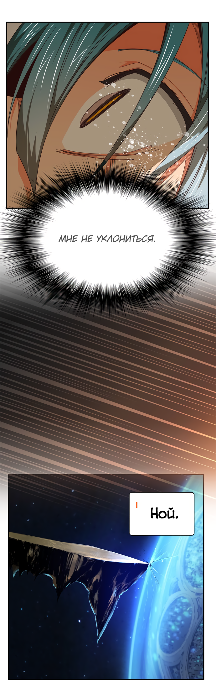 Read The God of High School RU Manga Online