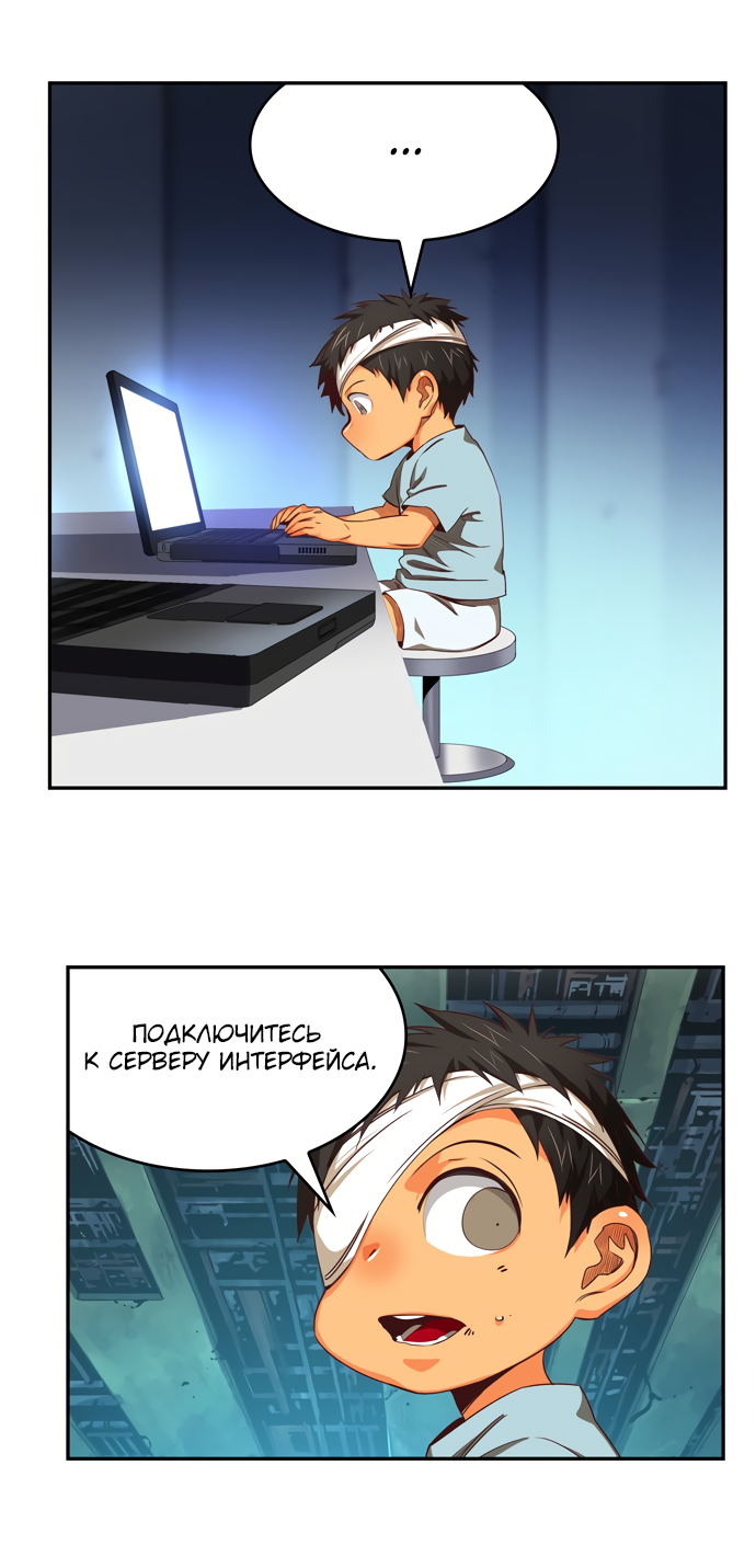 Read The God of High School RU Manga Online