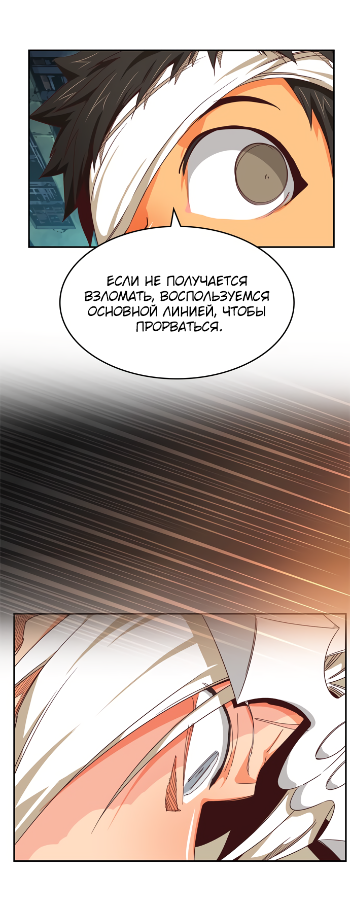 Read The God of High School RU Manga Online