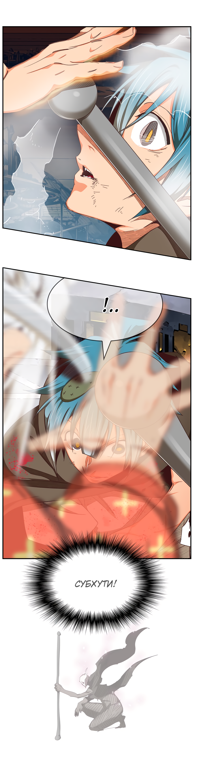 Read The God of High School RU Manga Online