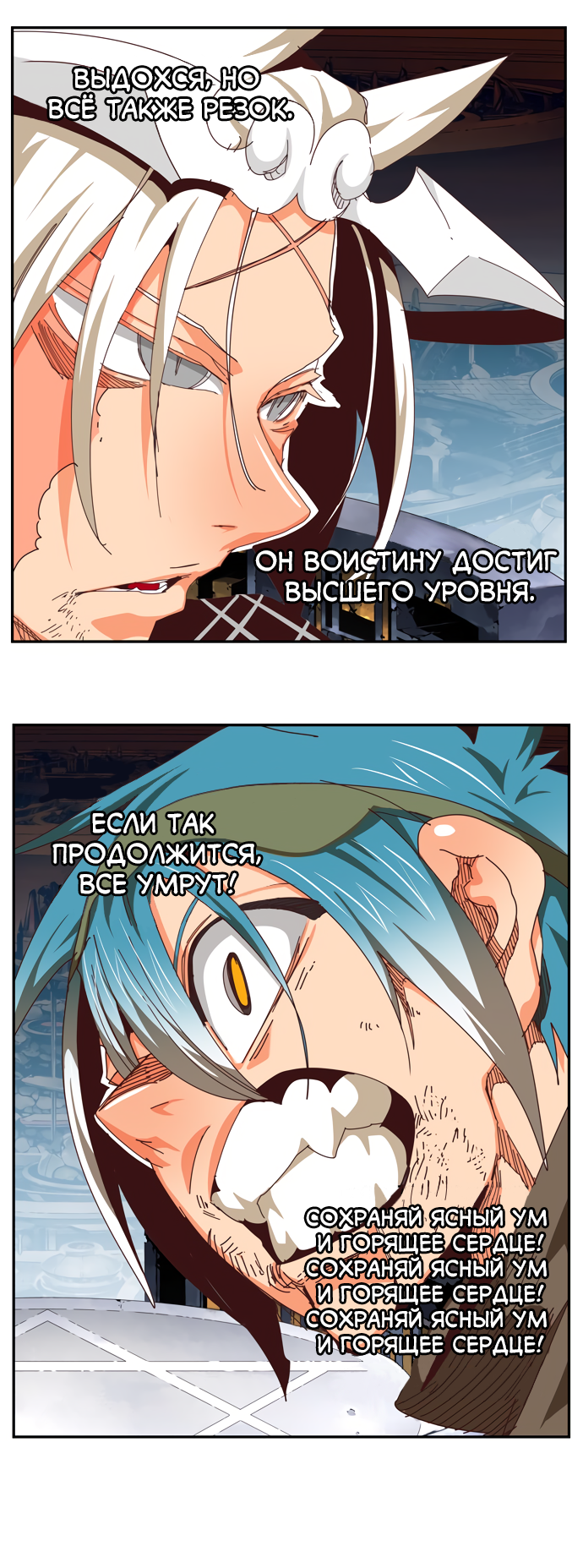 Read The God of High School RU Manga Online