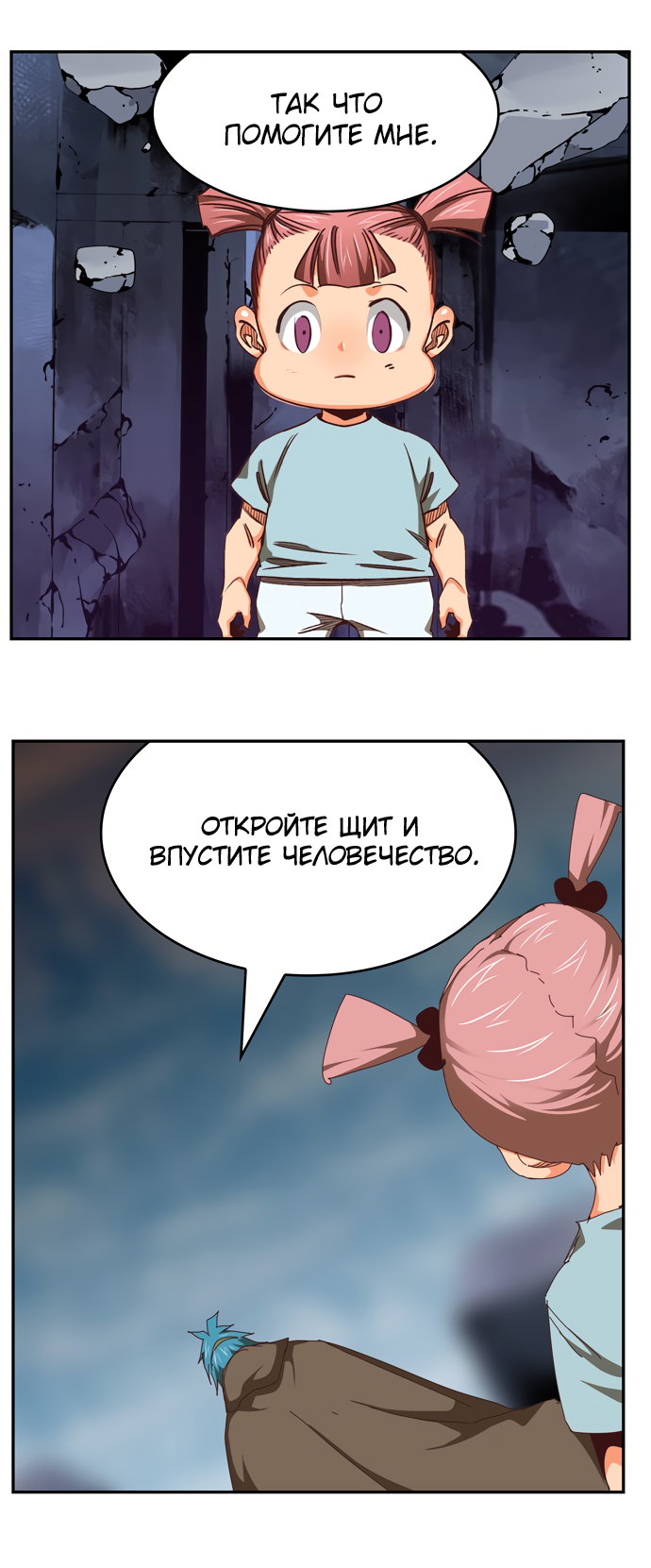 Read The God of High School RU Manga Online