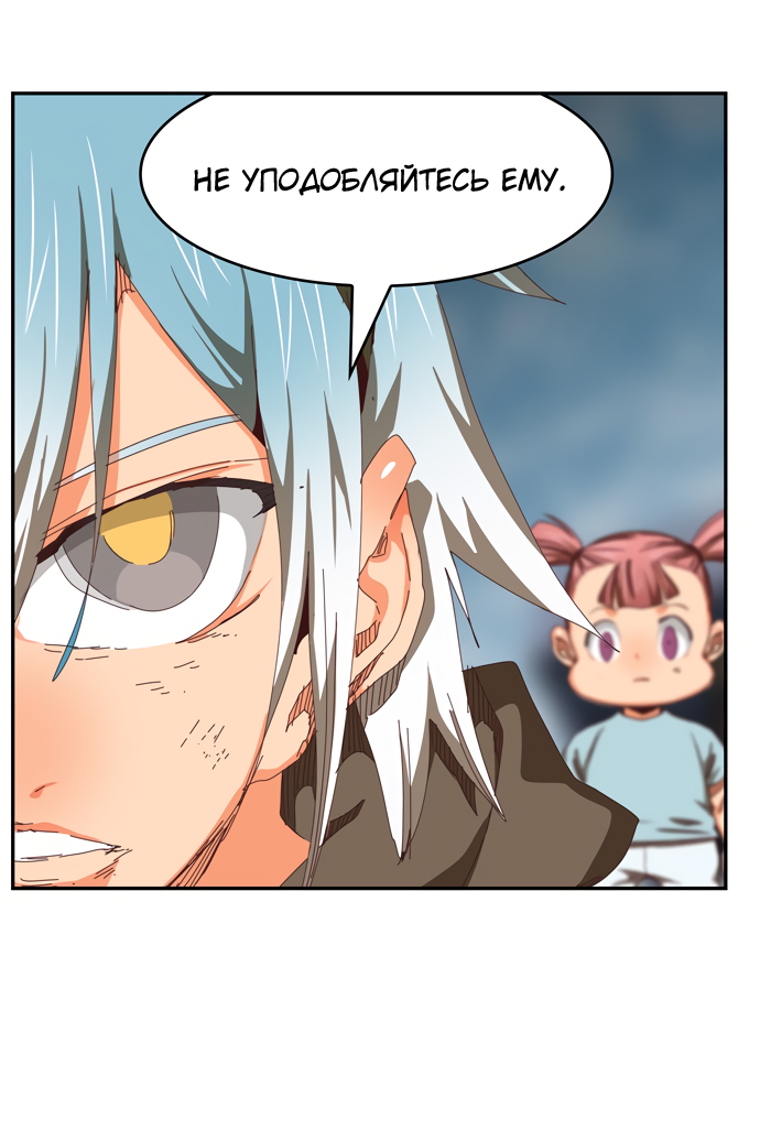 Read The God of High School RU Manga Online