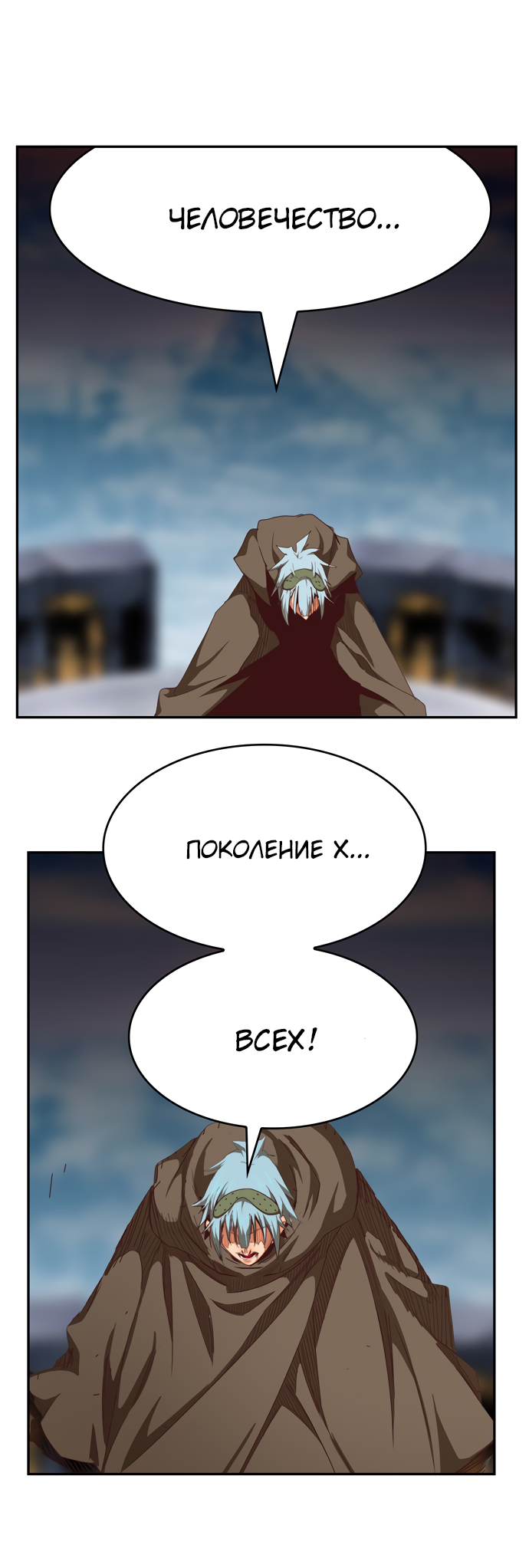 Read The God of High School RU Manga Online